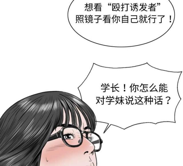 《樱花下的约定》漫画最新章节第12话免费下拉式在线观看章节第【31】张图片