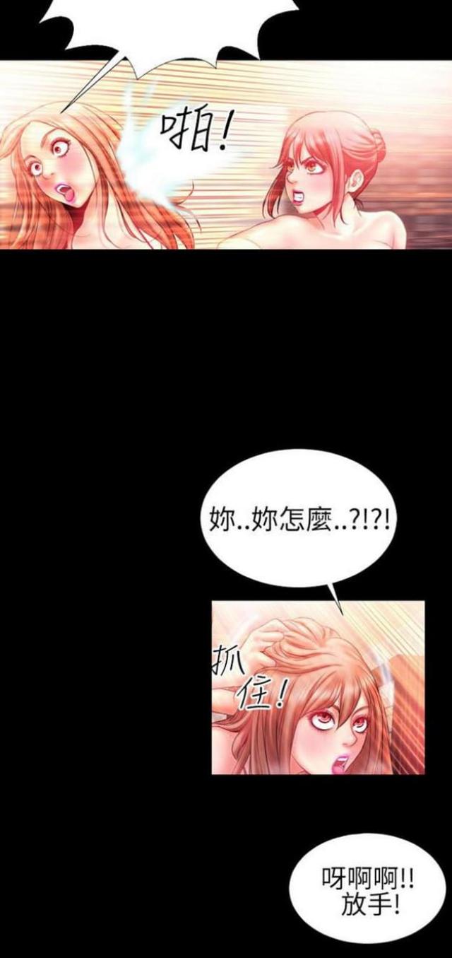 《粉红报告书》漫画最新章节第35话免费下拉式在线观看章节第【12】张图片