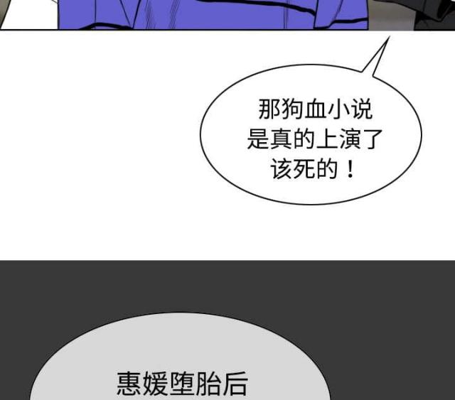 《樱花下的约定》漫画最新章节第20话免费下拉式在线观看章节第【6】张图片