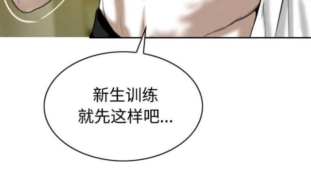 《樱花下的约定》漫画最新章节第70话免费下拉式在线观看章节第【48】张图片