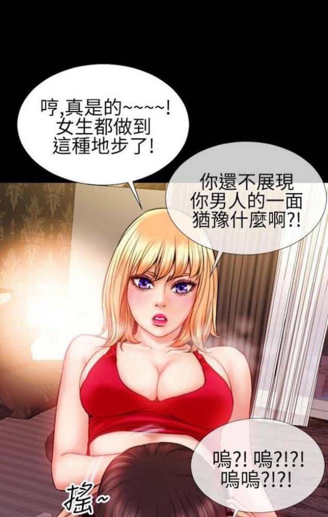 《粉红报告书》漫画最新章节第48话免费下拉式在线观看章节第【8】张图片