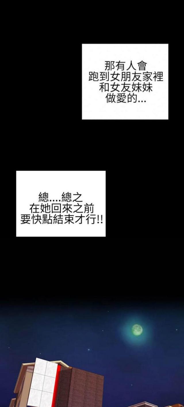 《粉红报告书》漫画最新章节第51话免费下拉式在线观看章节第【5】张图片