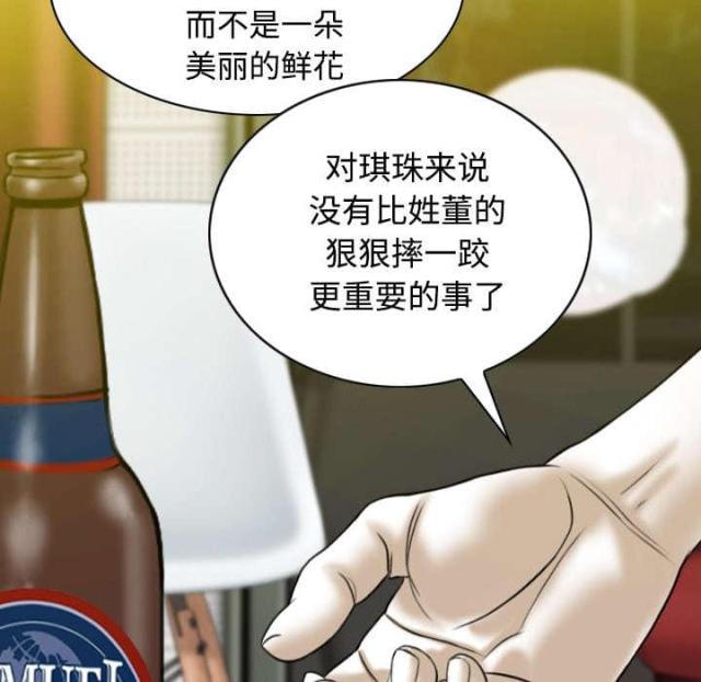 《樱花下的约定》漫画最新章节第81话免费下拉式在线观看章节第【13】张图片