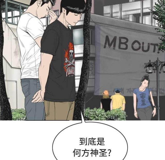 《樱花下的约定》漫画最新章节第89话免费下拉式在线观看章节第【37】张图片