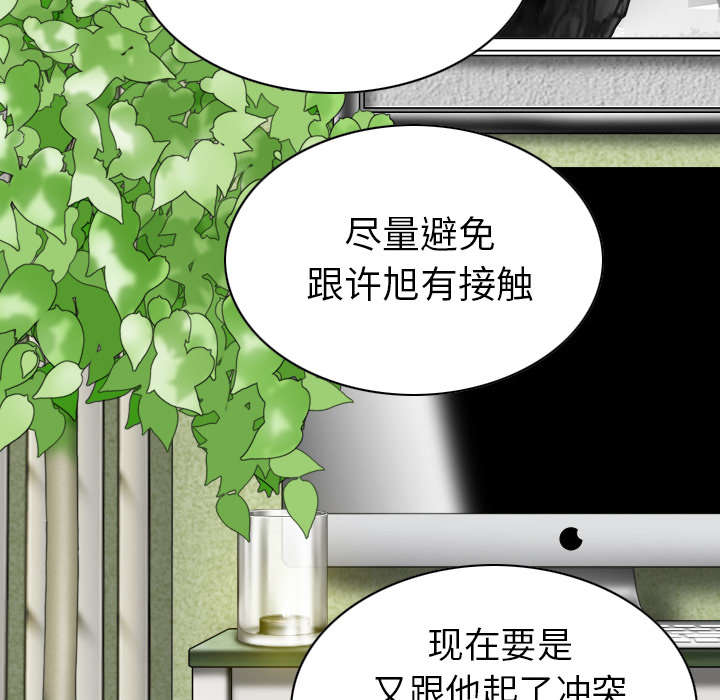 《樱花下的约定》漫画最新章节第99话免费下拉式在线观看章节第【30】张图片