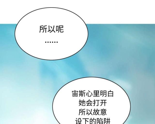 《樱花下的约定》漫画最新章节第80话免费下拉式在线观看章节第【6】张图片