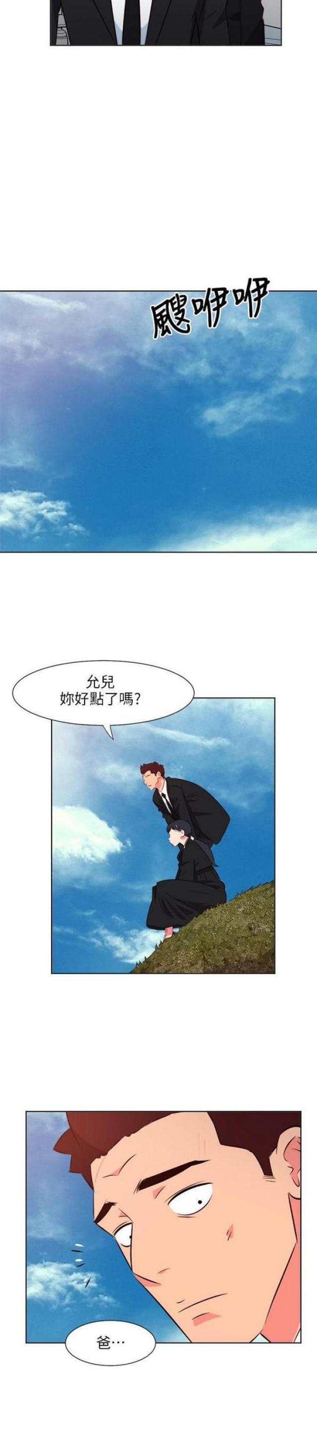 《303号房的女人》漫画最新章节第49话免费下拉式在线观看章节第【1】张图片