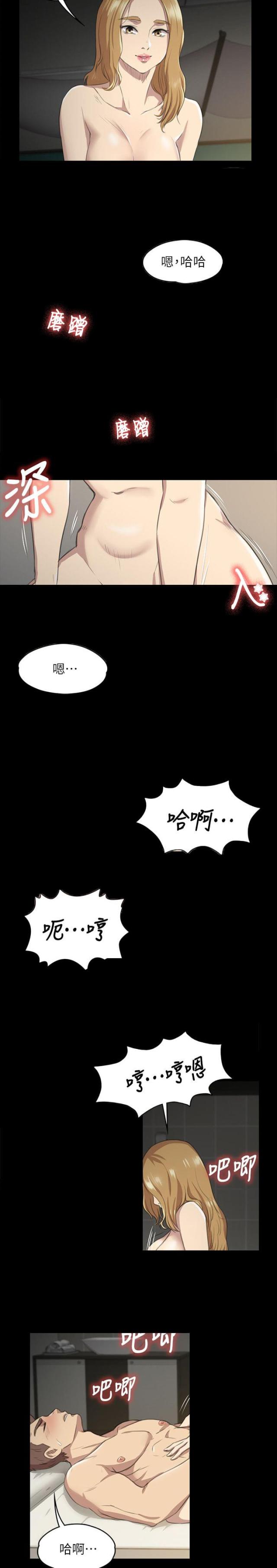 《欢乐小姐姐》漫画最新章节第14话免费下拉式在线观看章节第【8】张图片