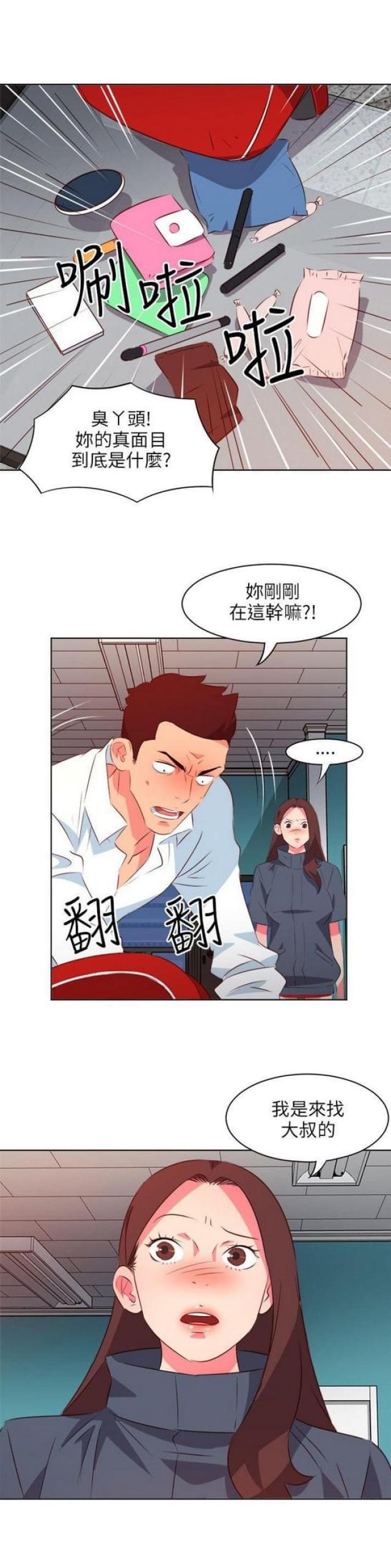 《303号房的女人》漫画最新章节第24话免费下拉式在线观看章节第【10】张图片