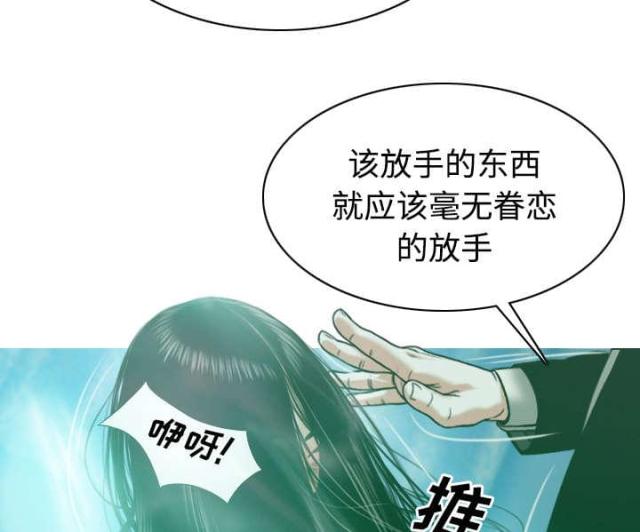 《樱花下的约定》漫画最新章节第73话免费下拉式在线观看章节第【32】张图片