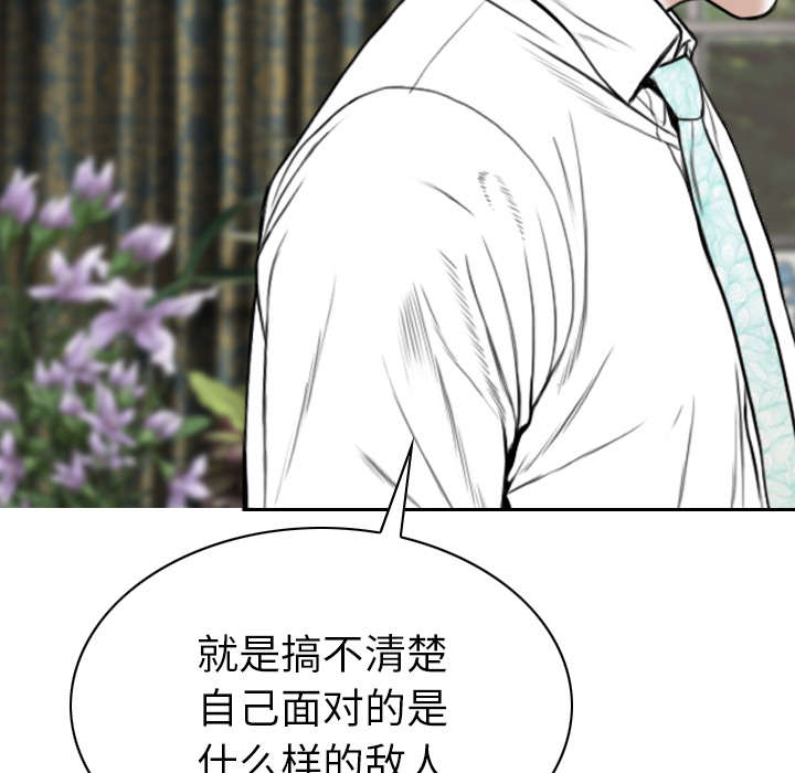 《樱花下的约定》漫画最新章节第111话免费下拉式在线观看章节第【33】张图片