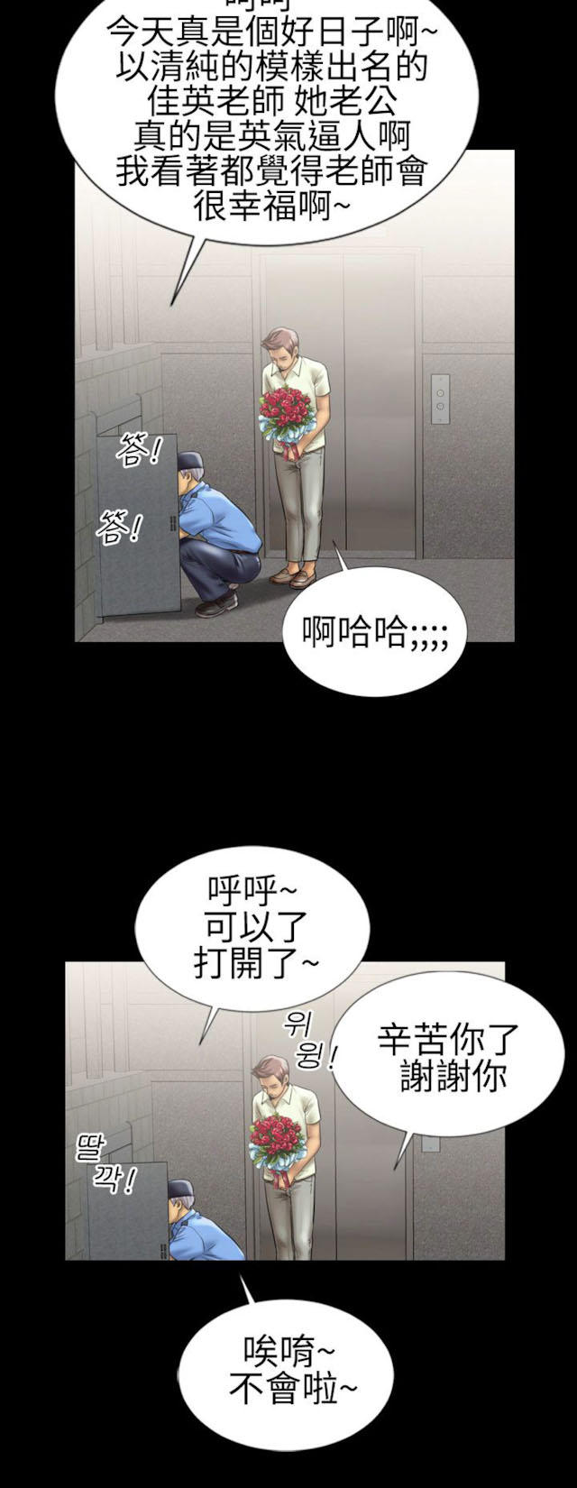 《粉红报告书》漫画最新章节第7话免费下拉式在线观看章节第【4】张图片