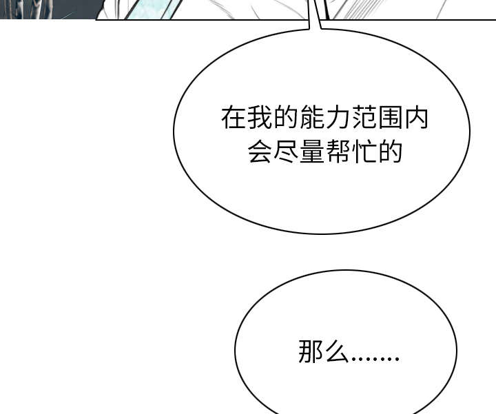 《樱花下的约定》漫画最新章节第110话免费下拉式在线观看章节第【32】张图片