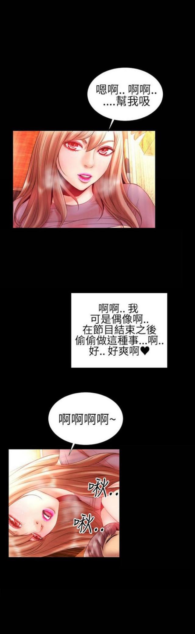 《粉红报告书》漫画最新章节第34话免费下拉式在线观看章节第【4】张图片