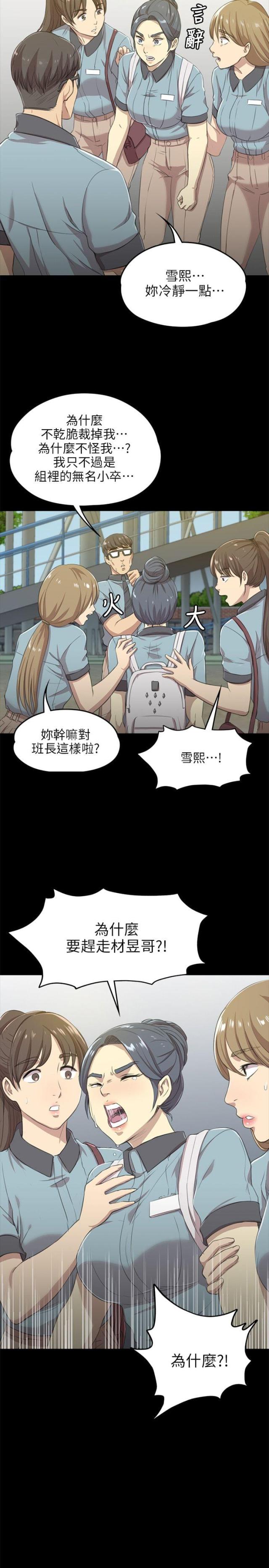 《欢乐小姐姐》漫画最新章节第10话免费下拉式在线观看章节第【5】张图片