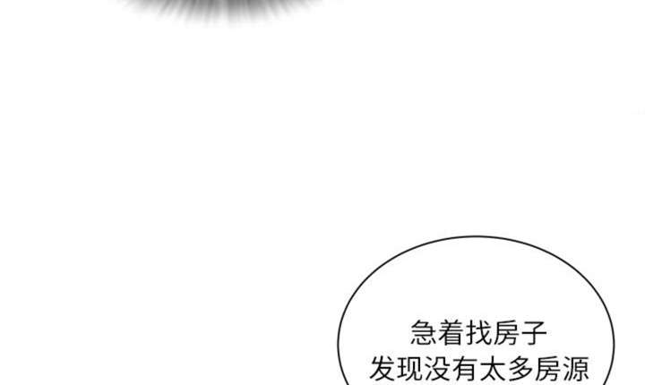 《拜托了嫂子》漫画最新章节第2话免费下拉式在线观看章节第【36】张图片