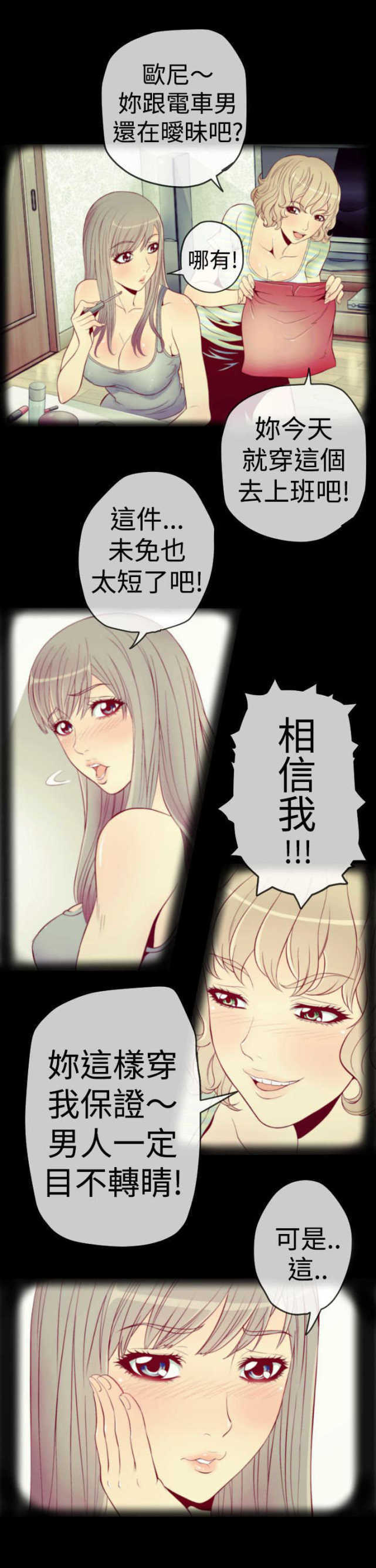 《种子胶囊》漫画最新章节第1话免费下拉式在线观看章节第【9】张图片