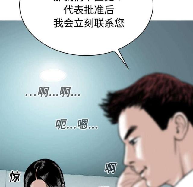 《樱花下的约定》漫画最新章节第38话免费下拉式在线观看章节第【55】张图片