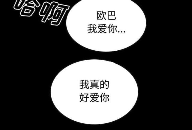 《樱花下的约定》漫画最新章节第54话免费下拉式在线观看章节第【1】张图片