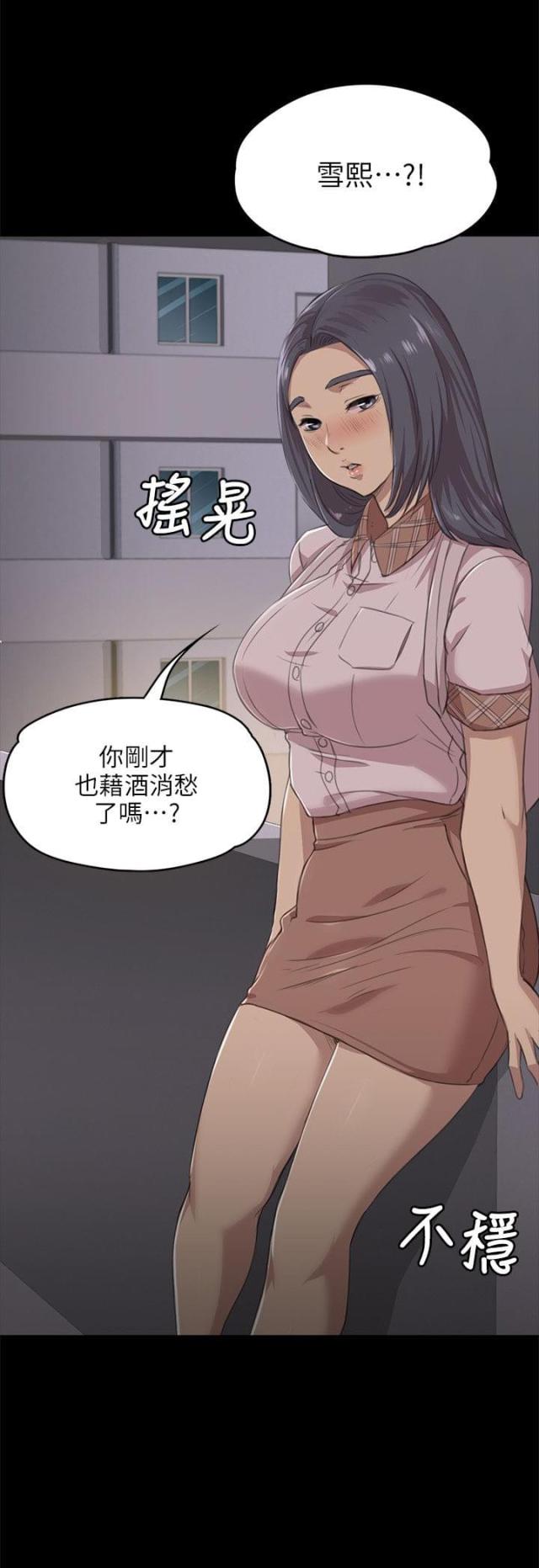 《欢乐小姐姐》漫画最新章节第11话免费下拉式在线观看章节第【14】张图片