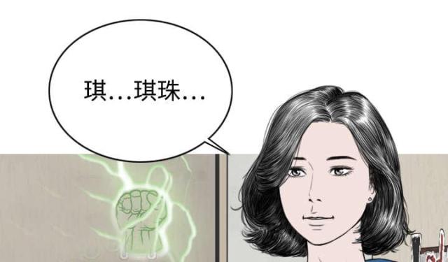 《樱花下的约定》漫画最新章节第13话免费下拉式在线观看章节第【26】张图片