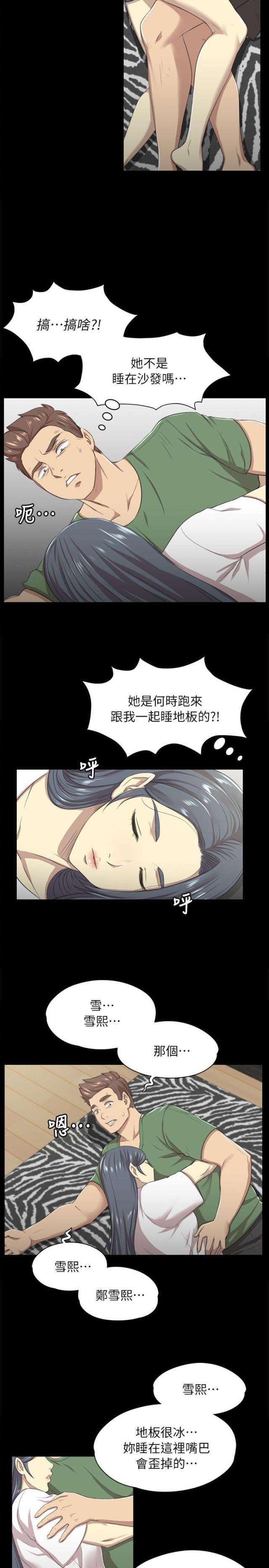 《欢乐小姐姐》漫画最新章节第27话免费下拉式在线观看章节第【11】张图片