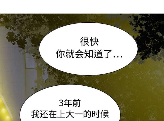 《樱花下的约定》漫画最新章节第19话免费下拉式在线观看章节第【3】张图片