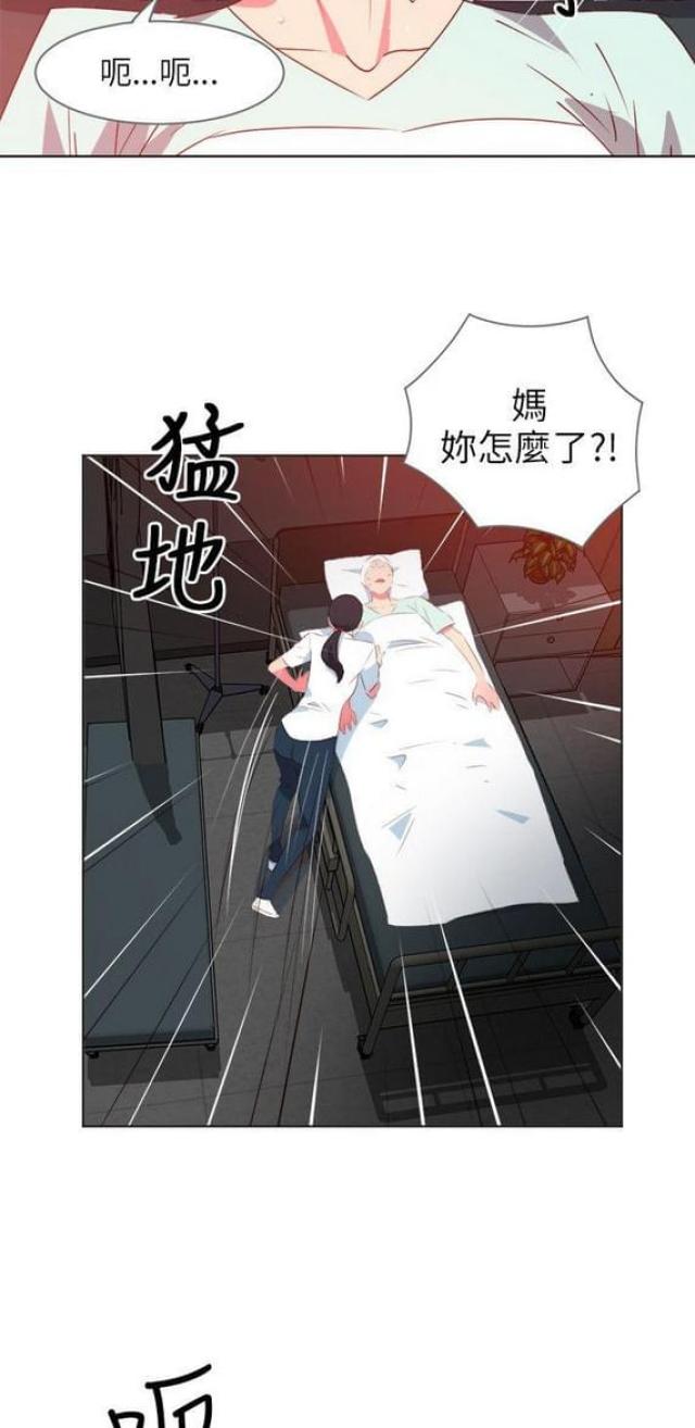 《303号房的女人》漫画最新章节第18话免费下拉式在线观看章节第【6】张图片