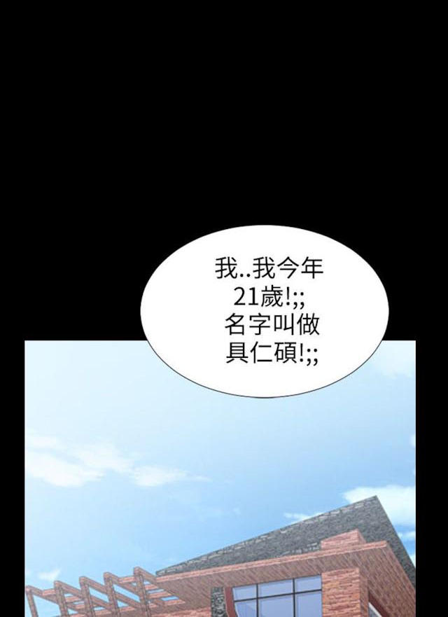 《粉红报告书》漫画最新章节第8话免费下拉式在线观看章节第【10】张图片