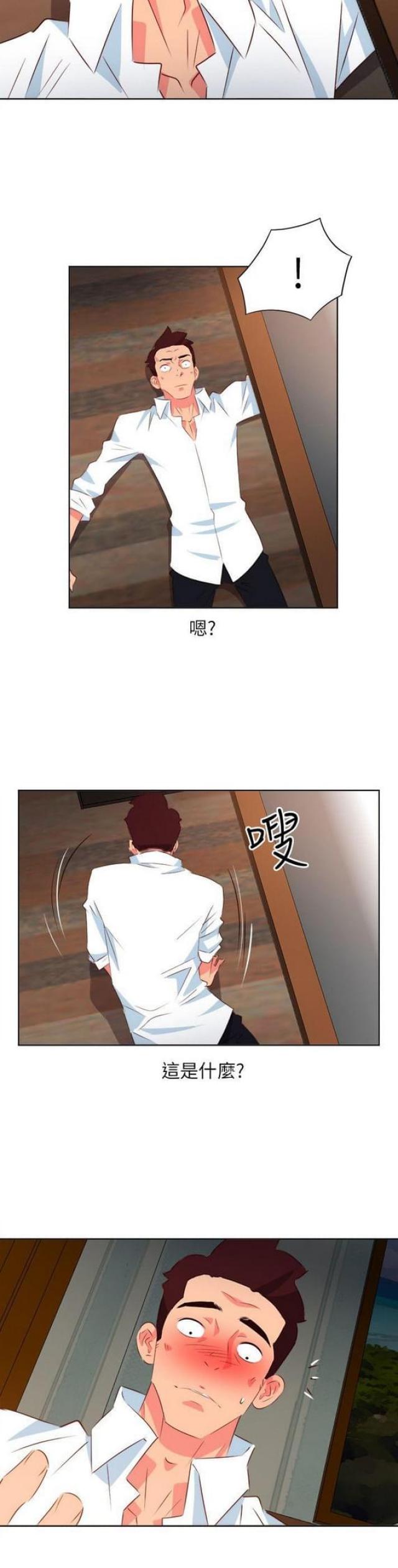 《303号房的女人》漫画最新章节第6话免费下拉式在线观看章节第【3】张图片