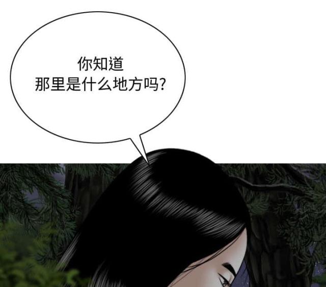 《樱花下的约定》漫画最新章节第76话免费下拉式在线观看章节第【27】张图片