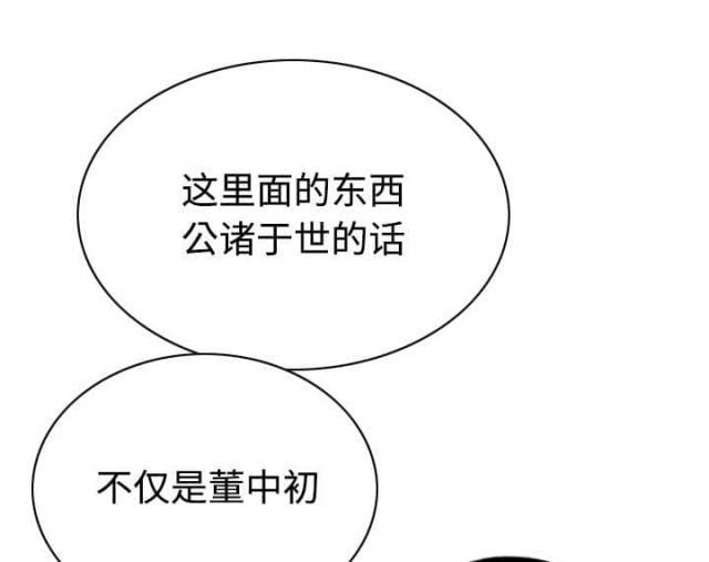 《樱花下的约定》漫画最新章节第89话免费下拉式在线观看章节第【73】张图片