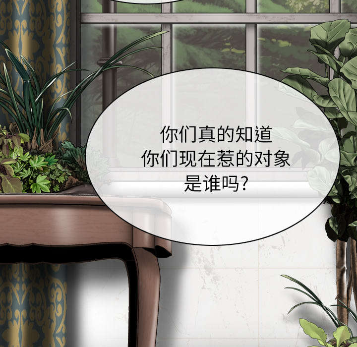 《樱花下的约定》漫画最新章节第111话免费下拉式在线观看章节第【30】张图片