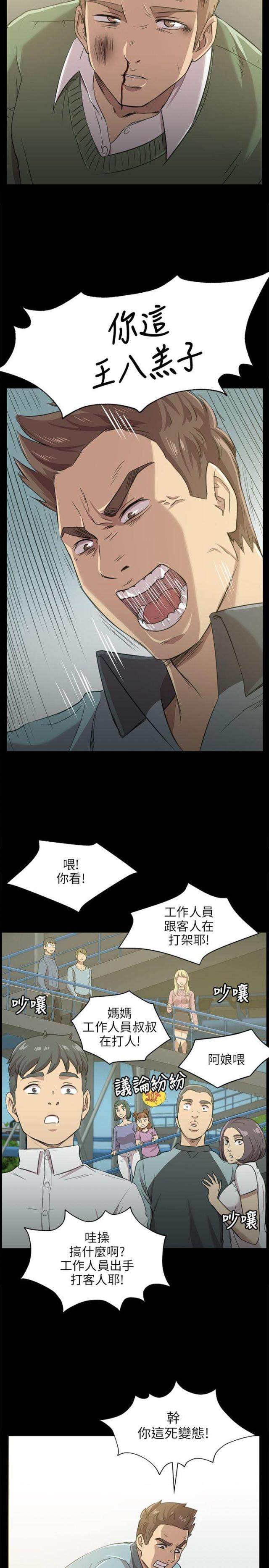 《欢乐小姐姐》漫画最新章节第7话免费下拉式在线观看章节第【13】张图片