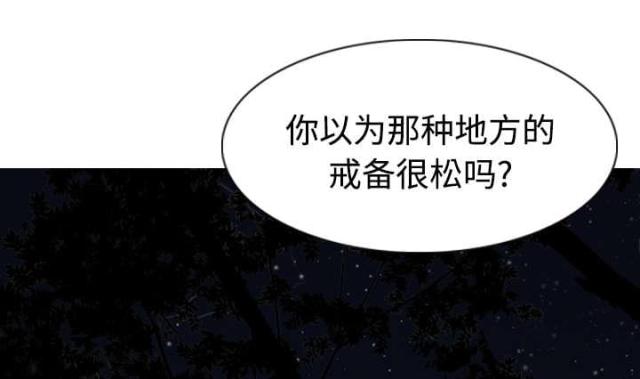 《樱花下的约定》漫画最新章节第76话免费下拉式在线观看章节第【25】张图片