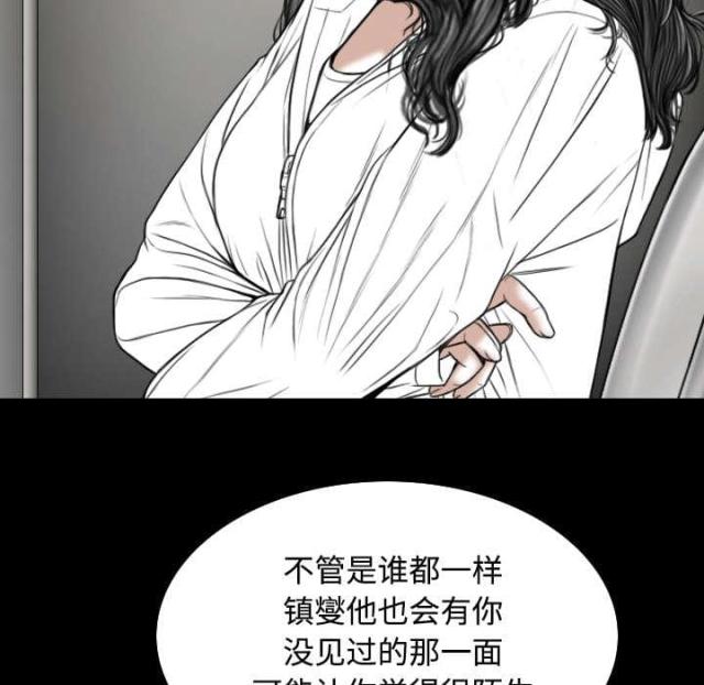 《樱花下的约定》漫画最新章节第77话免费下拉式在线观看章节第【8】张图片