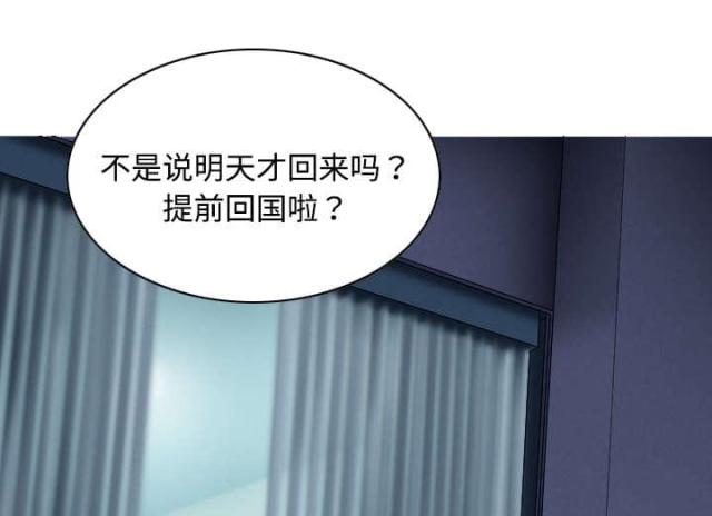 《樱花下的约定》漫画最新章节第39话免费下拉式在线观看章节第【60】张图片