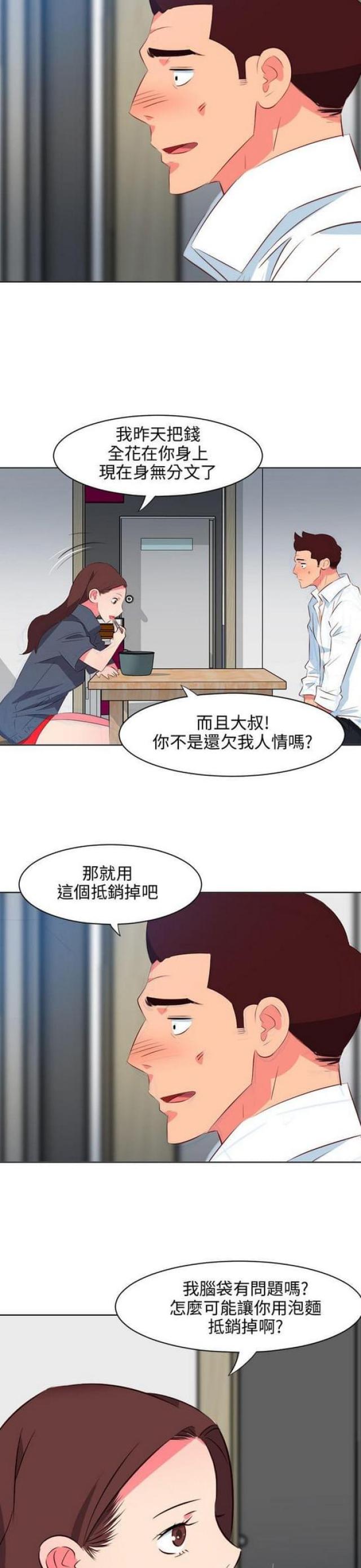 《303号房的女人》漫画最新章节第29话免费下拉式在线观看章节第【3】张图片