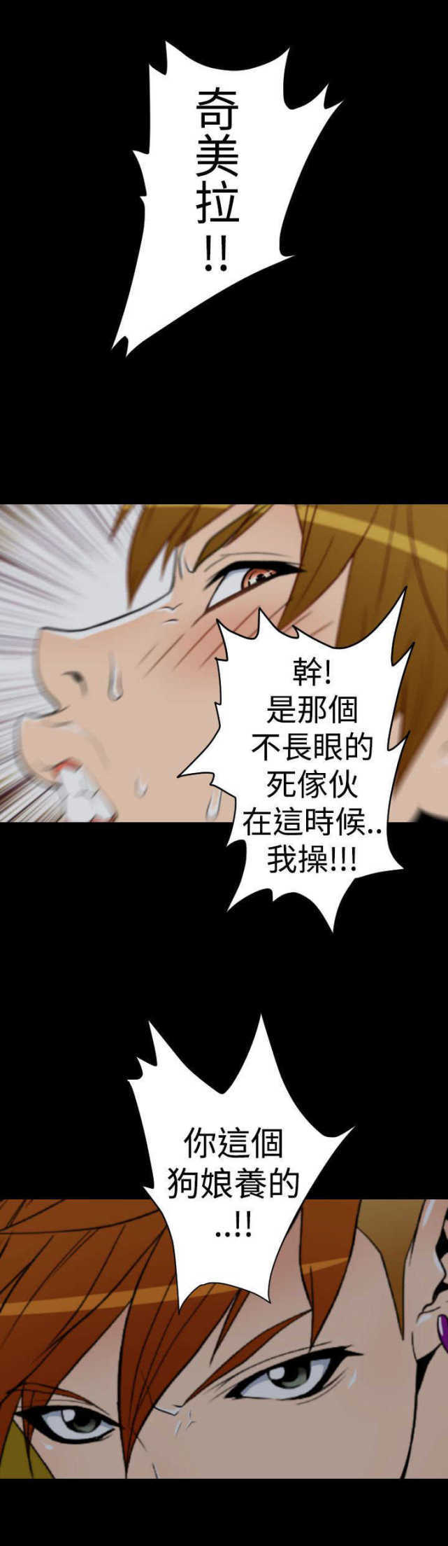 《种子胶囊》漫画最新章节第7话免费下拉式在线观看章节第【2】张图片