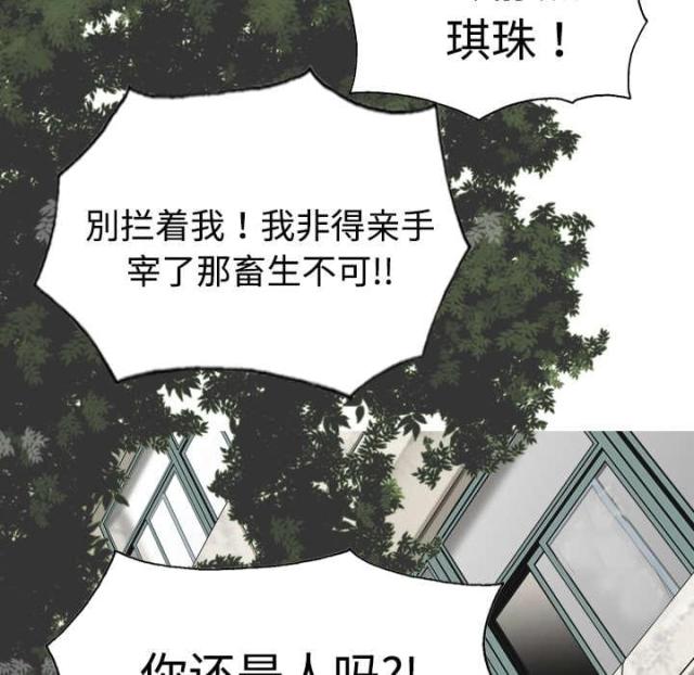 《樱花下的约定》漫画最新章节第15话免费下拉式在线观看章节第【13】张图片