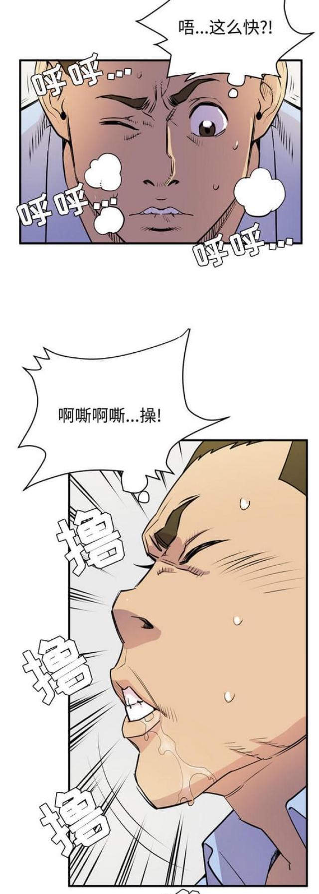 《拜托了嫂子》漫画最新章节第30话免费下拉式在线观看章节第【8】张图片