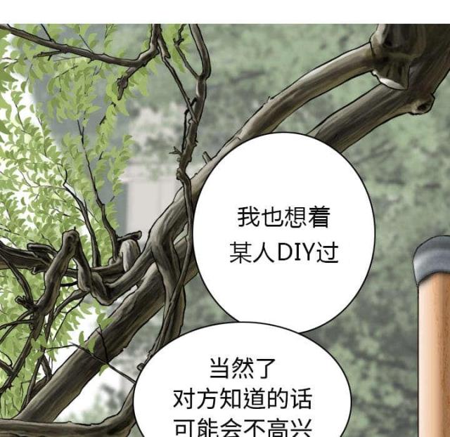 《樱花下的约定》漫画最新章节第17话免费下拉式在线观看章节第【46】张图片