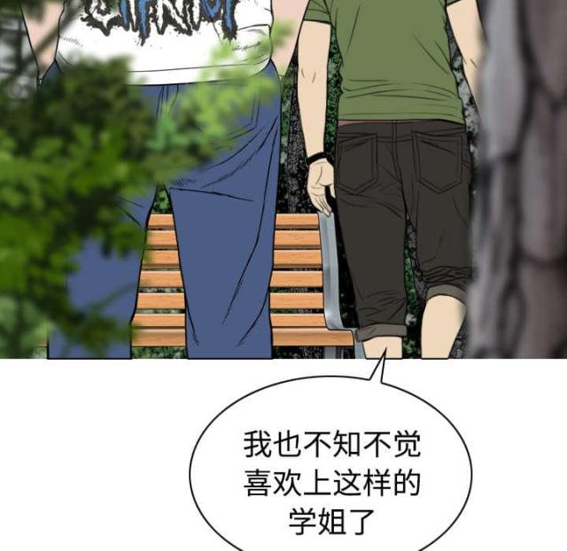 《樱花下的约定》漫画最新章节第62话免费下拉式在线观看章节第【28】张图片