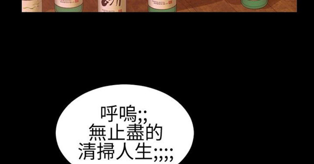 《粉红报告书》漫画最新章节第15话免费下拉式在线观看章节第【10】张图片