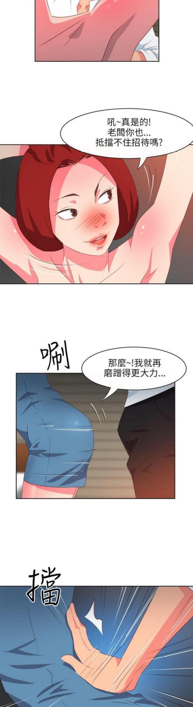 《303号房的女人》漫画最新章节第16话免费下拉式在线观看章节第【8】张图片