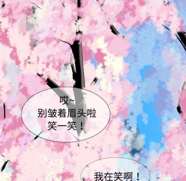 《樱花下的约定》漫画最新章节第9话免费下拉式在线观看章节第【22】张图片