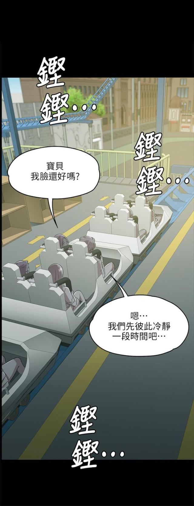 《欢乐小姐姐》漫画最新章节第6话免费下拉式在线观看章节第【14】张图片