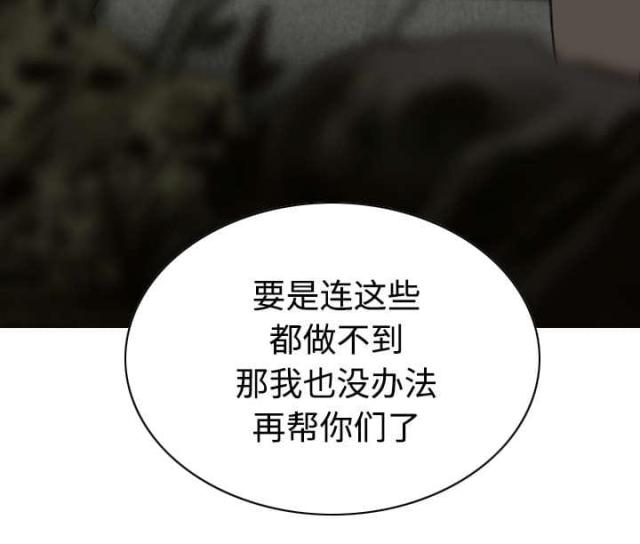 《樱花下的约定》漫画最新章节第78话免费下拉式在线观看章节第【51】张图片