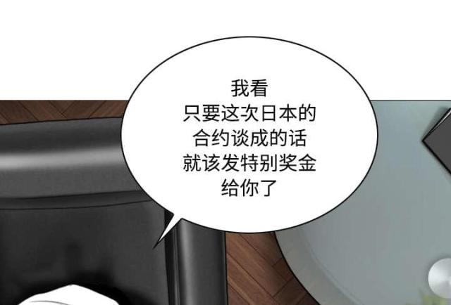 《樱花下的约定》漫画最新章节第58话免费下拉式在线观看章节第【39】张图片