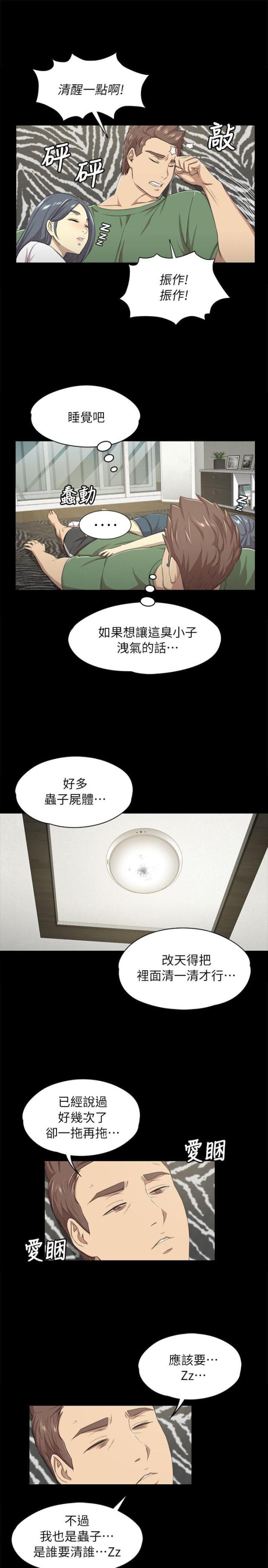 《欢乐小姐姐》漫画最新章节第27话免费下拉式在线观看章节第【2】张图片